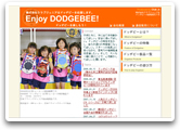 Enjoy DODGEBEE ドッヂビーを楽しもう!