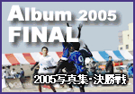 Album2005 FINAL