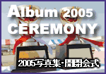 Album2005 CEREMONY