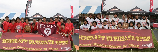 DISCRAFT ULTIMATE OPEN 2013 (DUOj