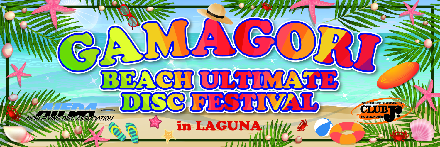 2023 GAMAGORI BEACH ULTIAMTE DISC FESTIVAL