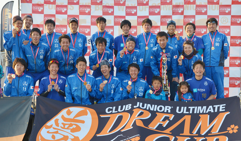2015 CLUB Jr. Ultimate Dream Cup