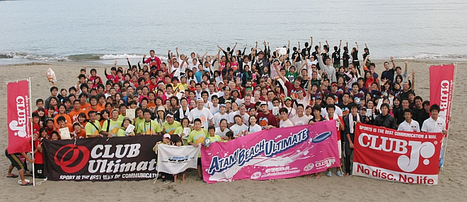 ATAMI BEACH ULTIMATE