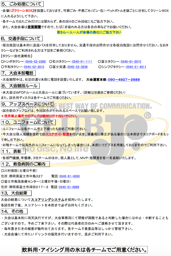 2017 Boon�����O�X�^�[�J�b�v�ŏI�ē�