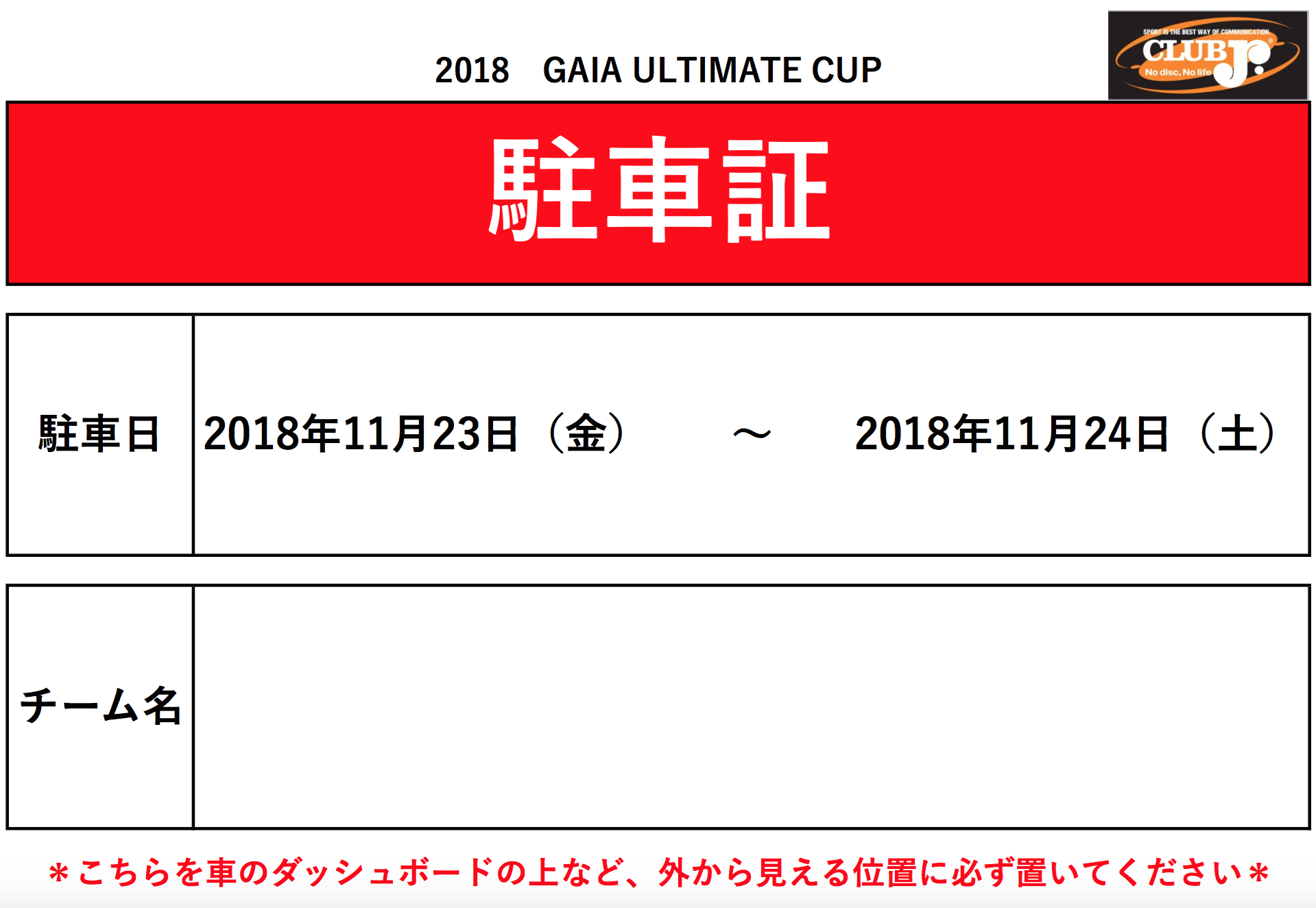 2018 GAIA ULTIMATEJbvEԏ