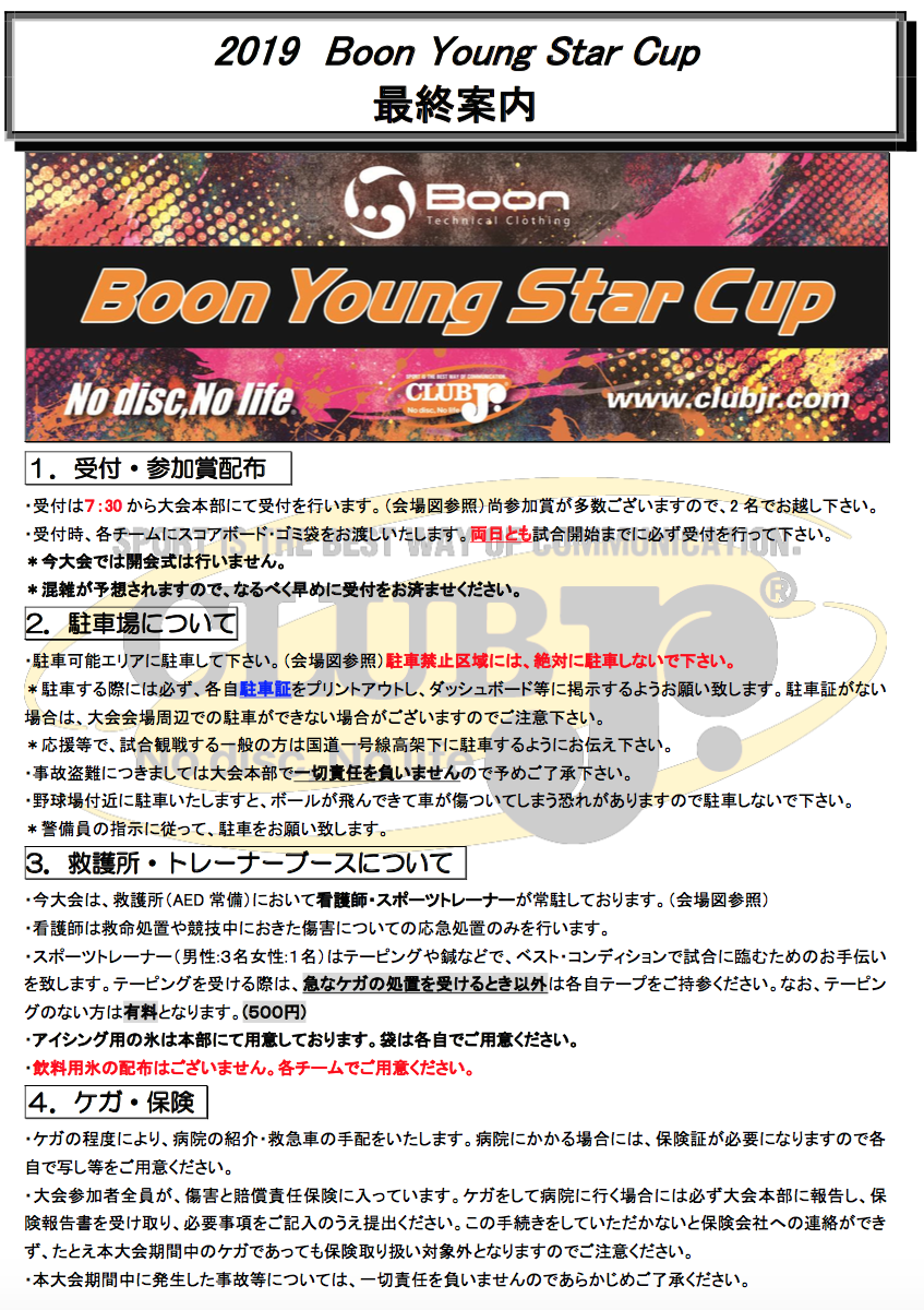 2019 Boon Young Star CupEŏIē