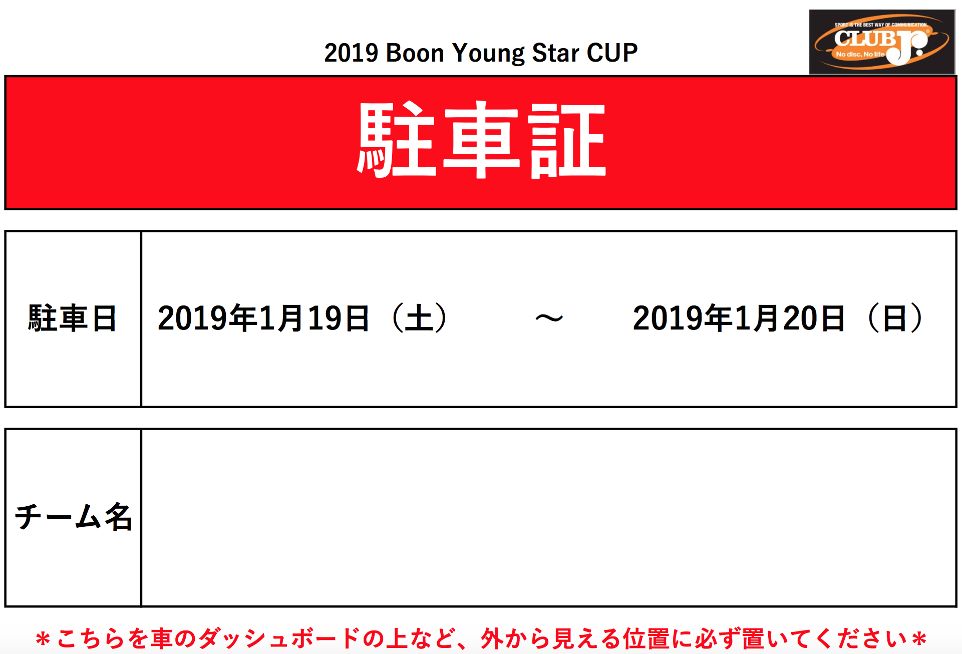 2019 Boon Young Star CupEԕ[