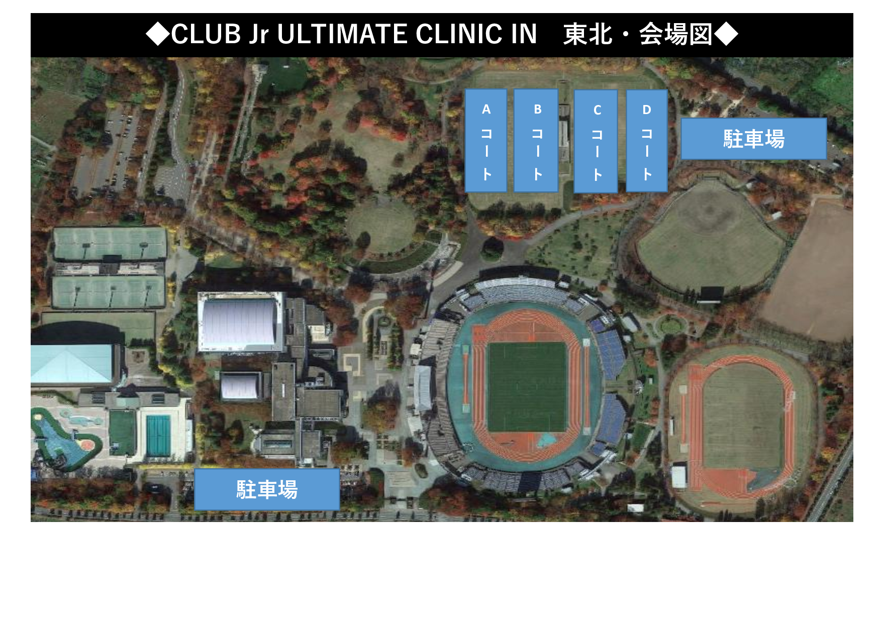 2019 CLUB Jr. Ultimate Clinic in kE}