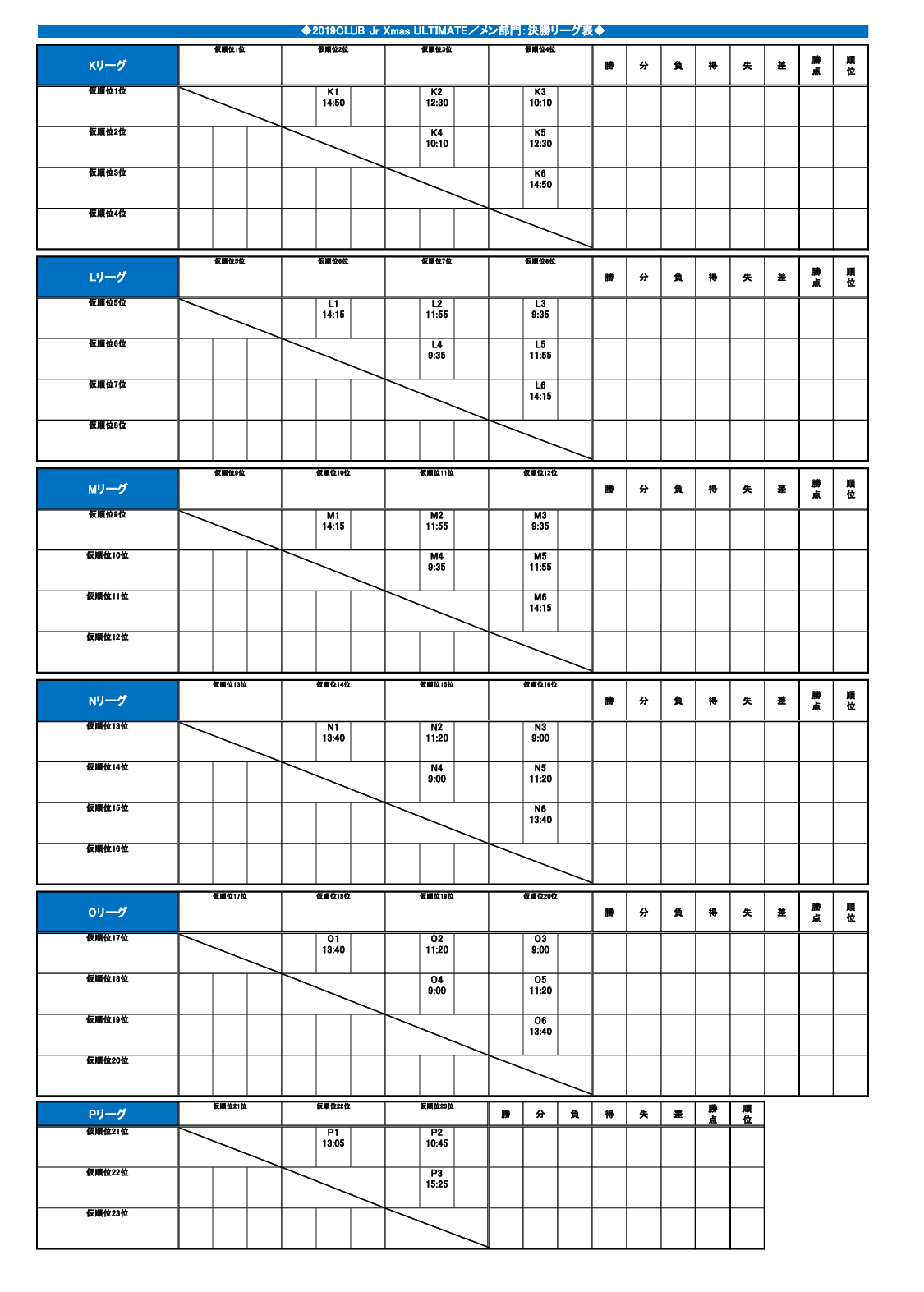 2019 CLUB Jr Xmas UltimateEXPW[