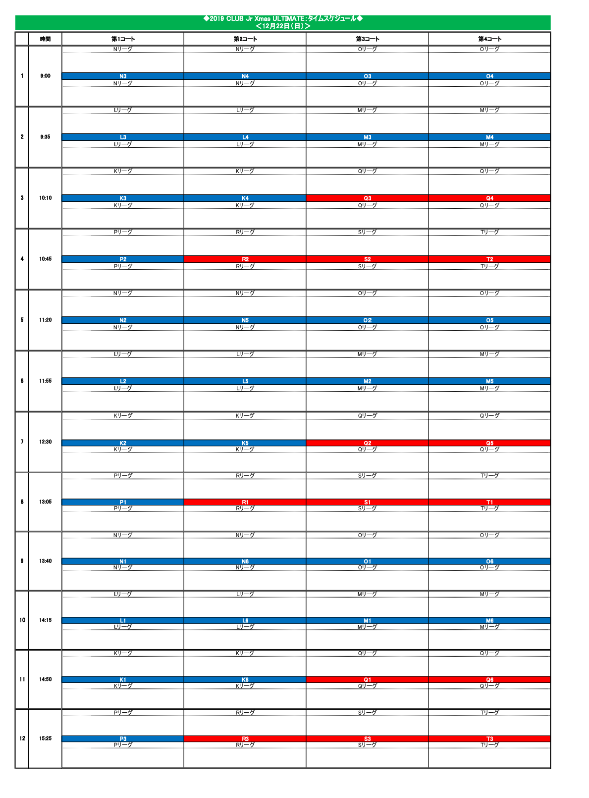 2019 CLUB Jr Xmas UltimateEXPW[