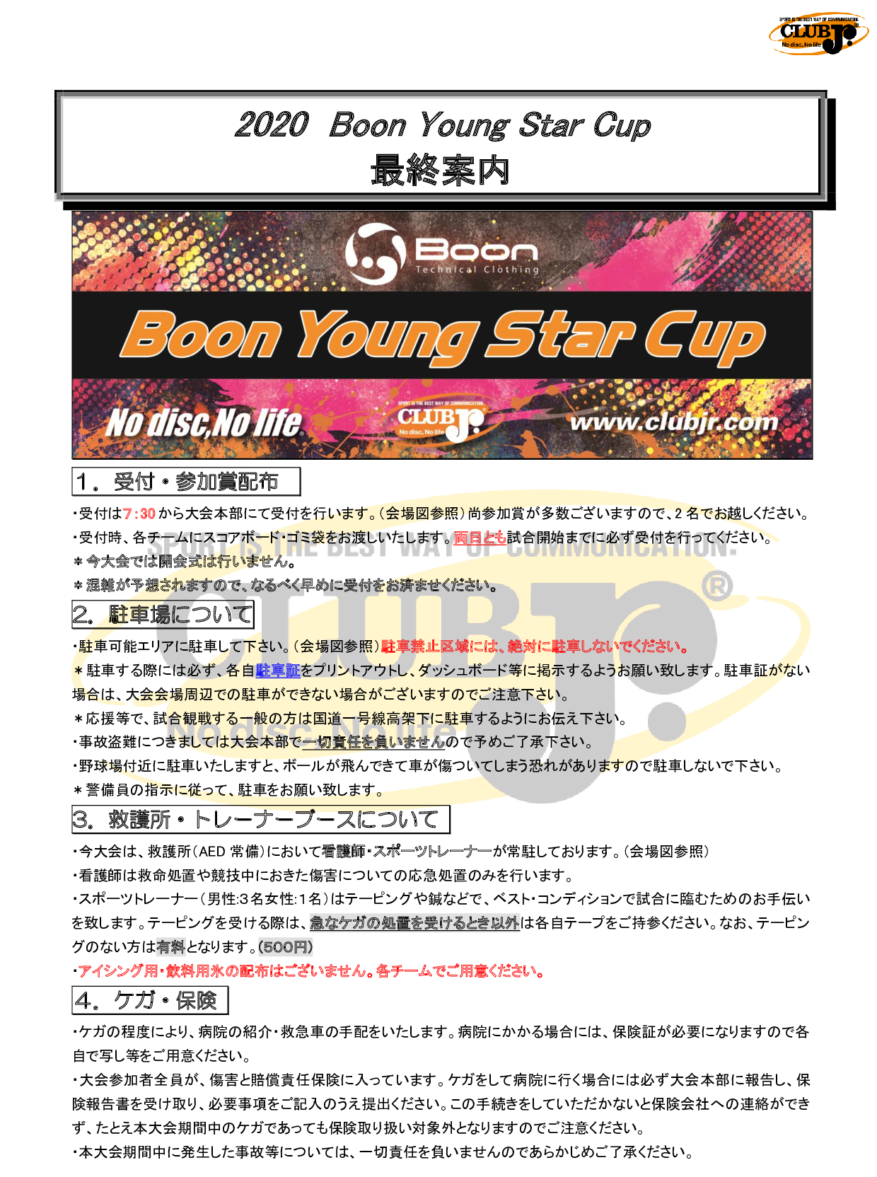 2020 Boon Young Star CupEŏIē