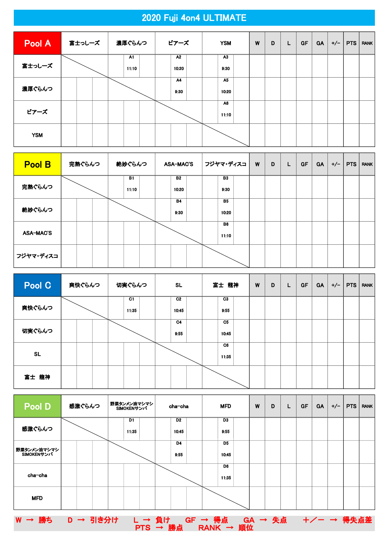 2020 Fuji 4 on 4Egݍ킹AXPW[