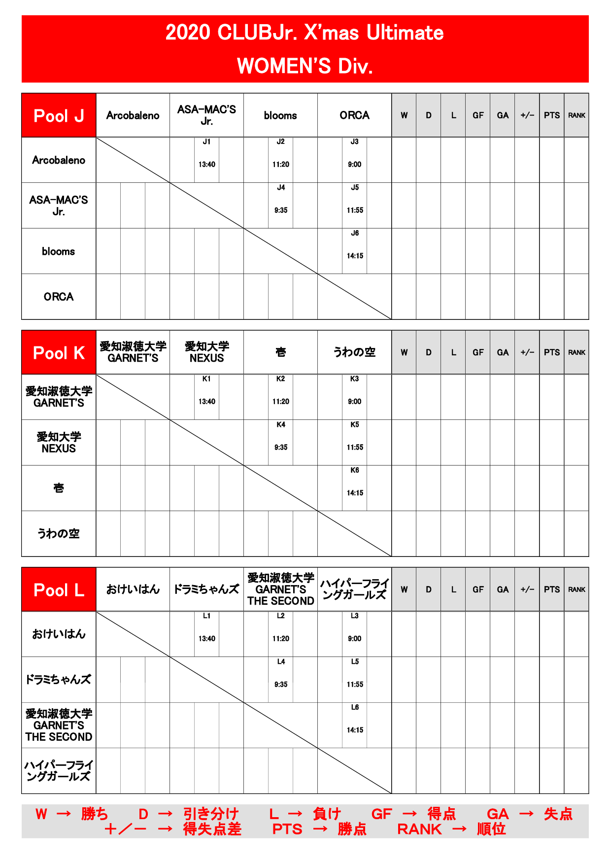 2020 CLUB Jr X'mas UltimateEXPW[