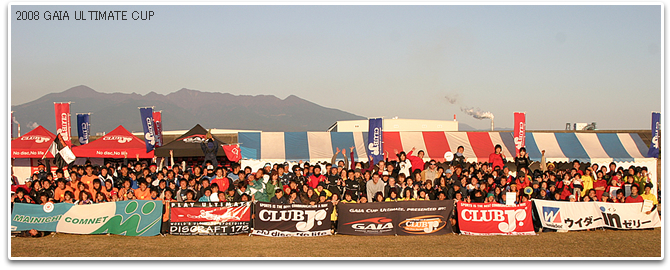 2008 GAIA ULTIMATE CUP