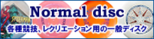 Normal disc�@�e�틣�Z�A���N���G�[�V�����p�̈�ʃf�B�X�N