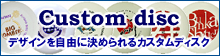 Custom disc�@�f�U�C�������R�Ɍ��߂���J�X�^���f�B�X�N