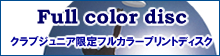 Full color disc�@�N���u�W���j�A����t���J���[�v�����g�f�B�X�N