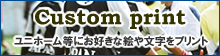 Custom print�@���j�z�[�����ɂ��D���ȊG�╶�����v�����g
