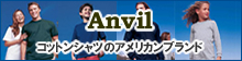 Anvil�@�R�b�g���V���c�̃A�����J���u�����h