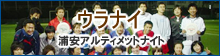 �E���i�C�@�Y���A���e�B���b�g�i�C�g