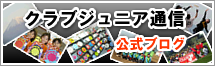 �N���u�W���j�A�ʐM�@�����u���O