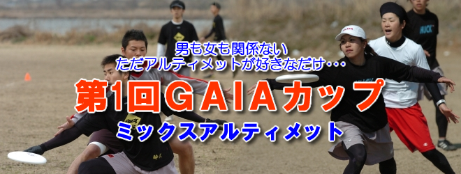 ��1��GAIA�J�b�v