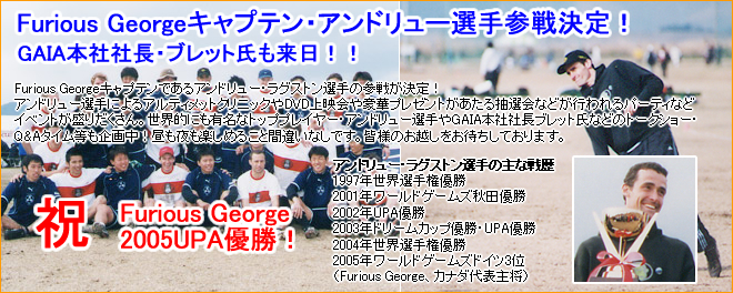 Furious George�L���v�e���E�A���h�����[�I��Q�팈��I