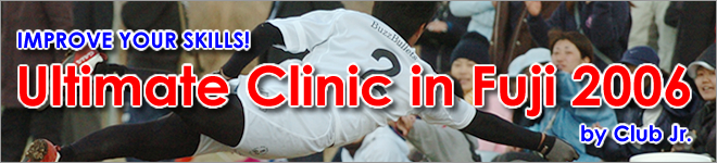 IMPROVE YOUR SKILLS! Ultimate Clinic in Fuji 2006 by Club Jr.