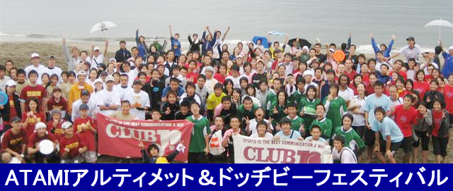 ATAMI�A���e�B���b�g&�h�b�a�r�[�t�F�X�e�B�o��