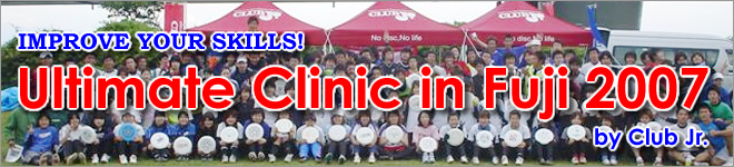IMPROVE YOUR SKILLS!�@Ultimate Clinic in Fuji 2007�@by Club Jr.