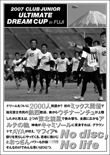 2007 CLUB JUNIOR ULTIMATE DREAM CUP NEWS PAPER\