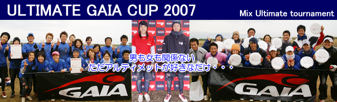 ULTIMATE GAIA CUP 2007