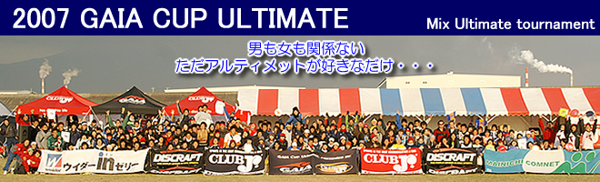 2007 GAIA CUP ULTIMATE