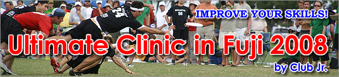 IMPROVE YOUR SKILLS!�@Ultimate Clinic in Fuji 2008�@by Club Jr.
