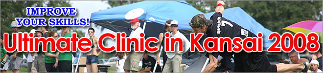 IMPROVE YOUR SKILLS!�@Ultimate Clinic in Fuji 2008