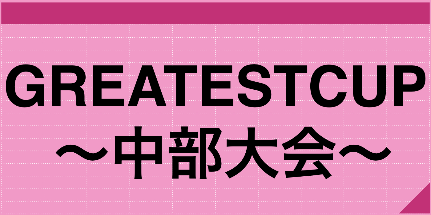 GREATEST CUP CHUBU