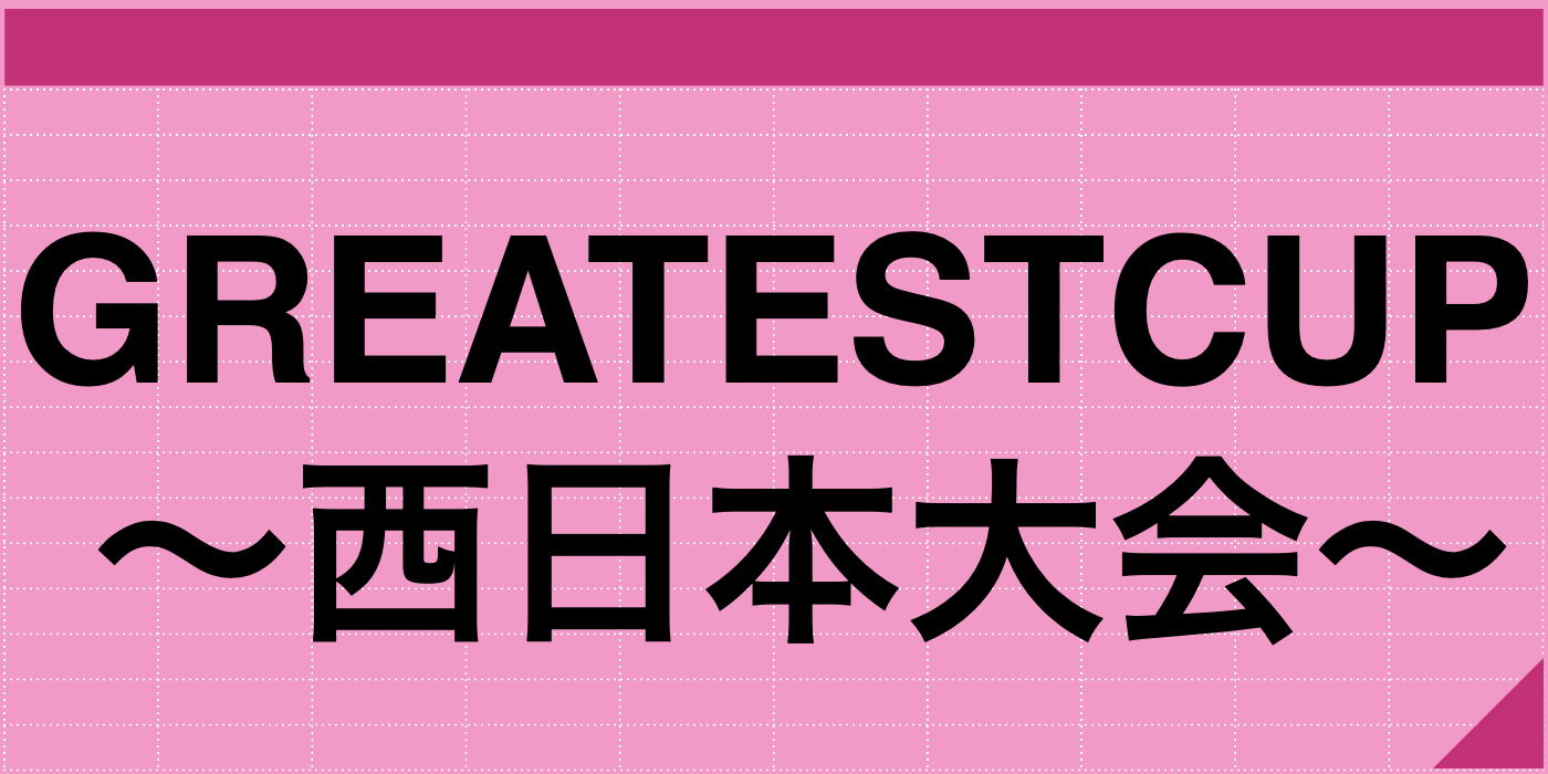 GREATEST CUP WEST
