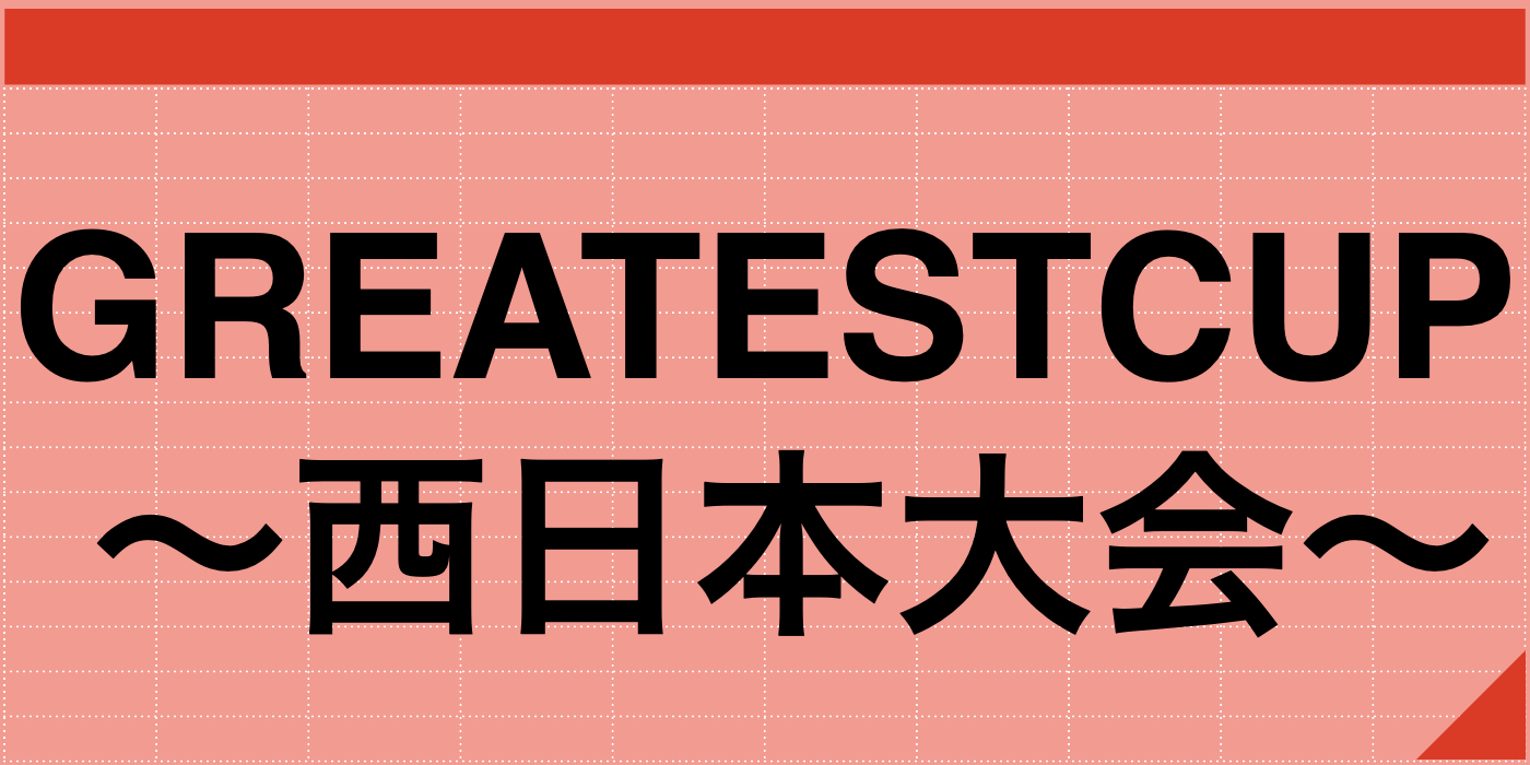 GREATEST CUP WEST