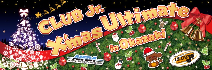 2022 X'mas ultimate